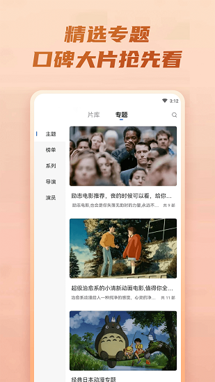 蓝狐视频电视版下载安装