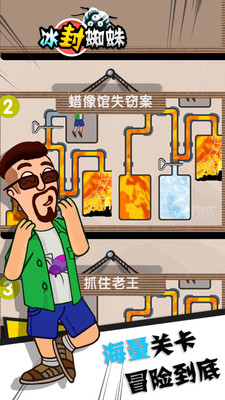冰封蜘蛛游戏下载破解版