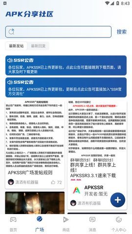 apkssr最新版下载