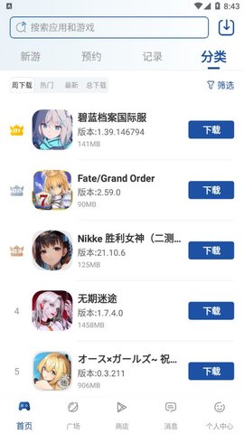 apkssr最新版下载
