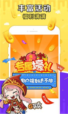 G买卖游戏交易平台官方版
