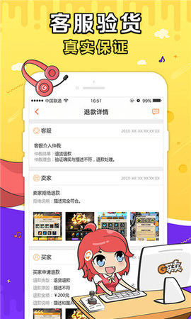 G买卖游戏交易平台官方版