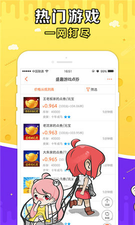G买卖游戏交易平台官方版