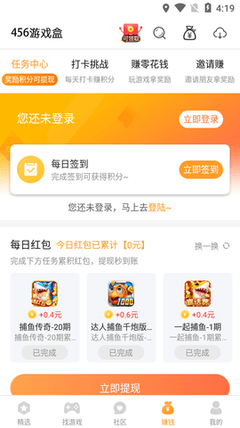 456变态版手游平台下载