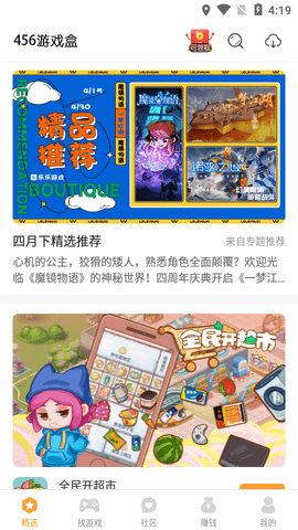 456变态版手游平台下载