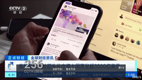 出云TV下载安装会员授权版