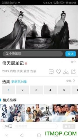 原来是神马影院手机版