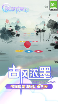 炫彩节奏2无限钻石免广告版