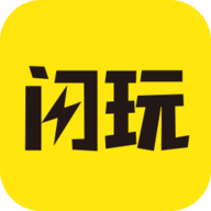 闪玩免实名认证版