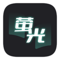 萤光阅读APP官方下载