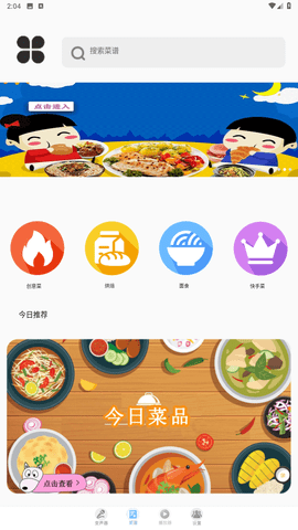 实时变声器王app手机版