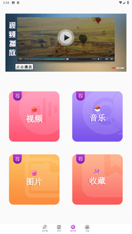 实时变声器王app手机版