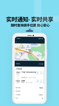 抖音外卖推广员手机端APP下载
