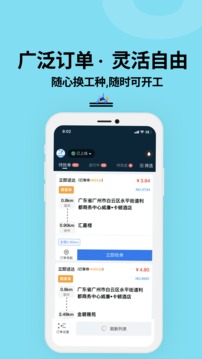 抖音外卖推广员手机端APP下载