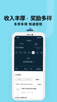 抖音外卖推广员手机端APP下载