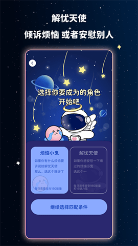 宇宙奶茶馆APP最新版