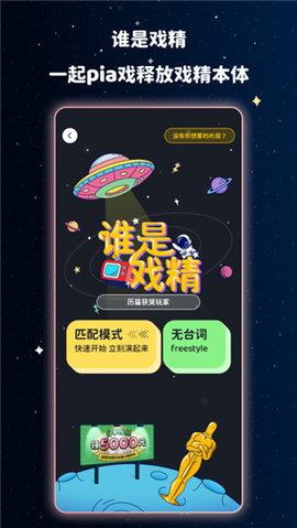 宇宙奶茶馆APP最新版