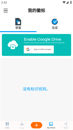 标志制造商Pro专业版最新破解