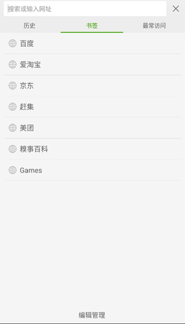 海豚浏览器免费下载