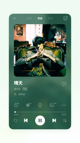 QQ音乐Flyme版下载