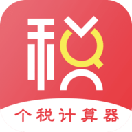 个人所得税管家APP下载