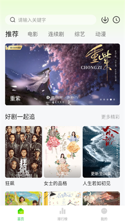 小柠檬影视app官网去广告下载