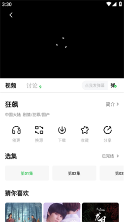 小柠檬影视app官网去广告下载