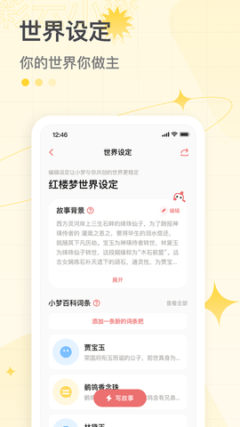 彩云小梦app下载