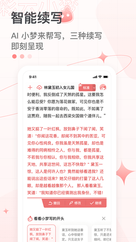 彩云小梦app下载
