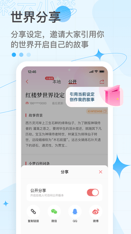 彩云小梦app下载