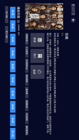酷浏览器TV电视版下载
