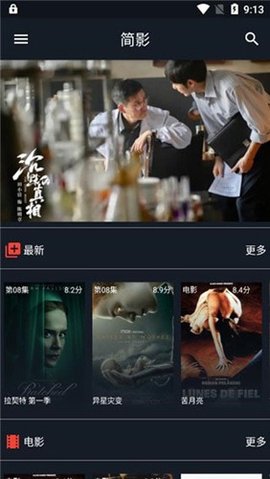 聚合影视工厂官方版下载