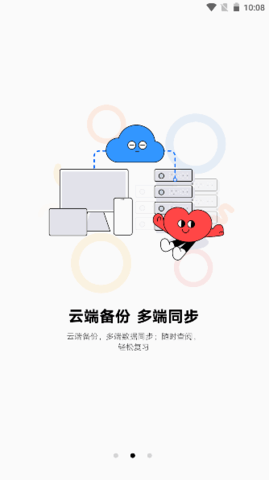 安全笔记+Pro安卓手机APP