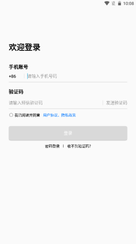 安全笔记+Pro安卓手机APP