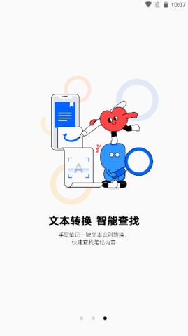安全笔记+Pro安卓手机APP