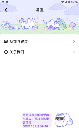 拼图手帐软件下载安装