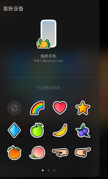 小米妙享中心app稳定版下载