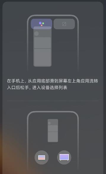 小米妙享中心app稳定版下载
