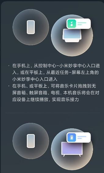 小米妙享中心app稳定版下载