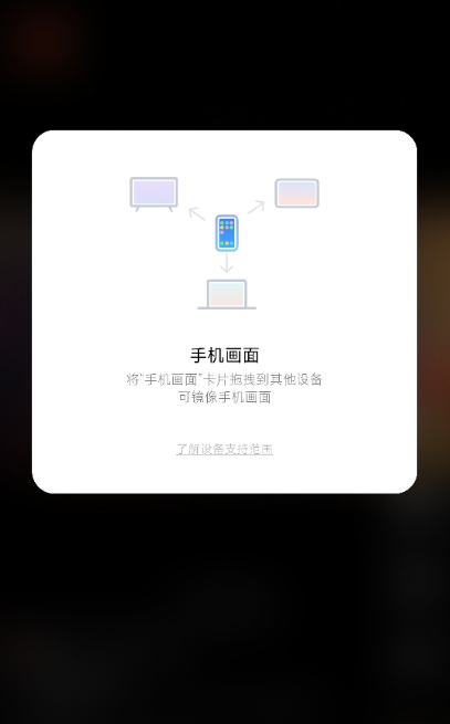 小米妙享中心app稳定版下载