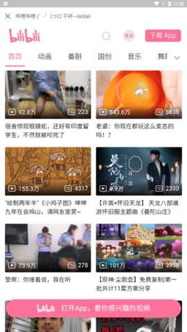 搜番神器2023最新版