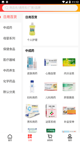 泓坤医药网app下载