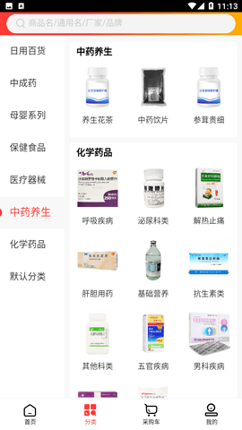 泓坤医药网app下载