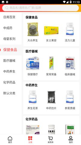泓坤医药网app下载