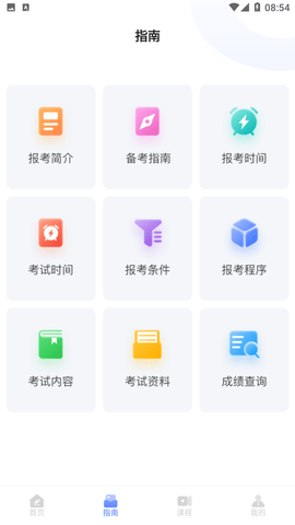 会计云学堂APP下载手机版