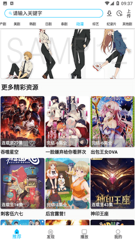 影视王朝app免费下载安装