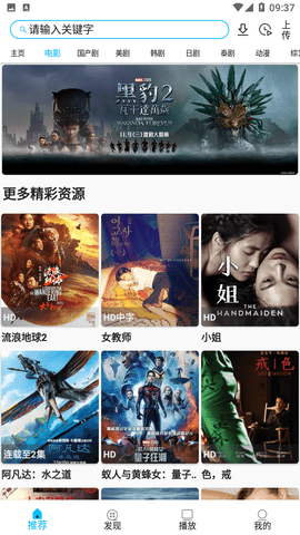 影视王朝app免费下载安装