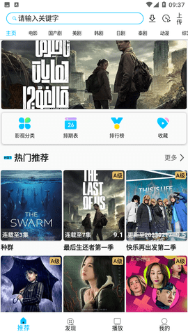 影视王朝app免费下载安装