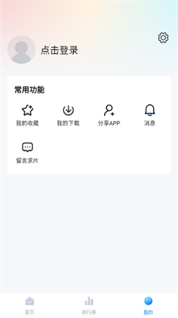 柚子影视永久会员破解版下载