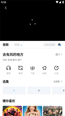 柚子影视永久会员破解版下载